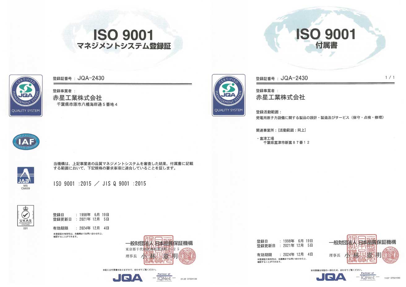 ISO9001